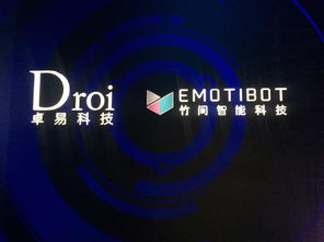 卓易科技攜手竹間智能科技，共寫信息科技新發展